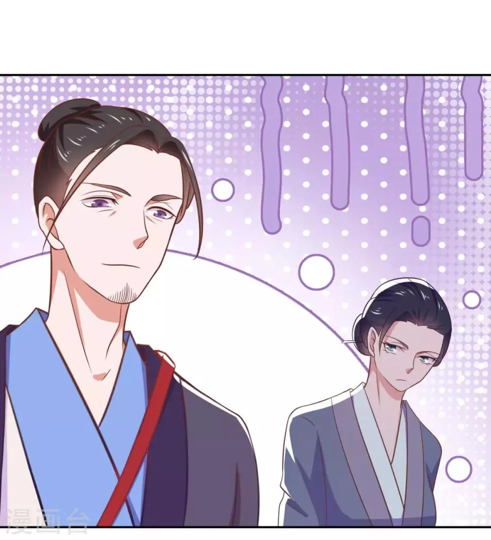 第34话 掌门不好当 第26页