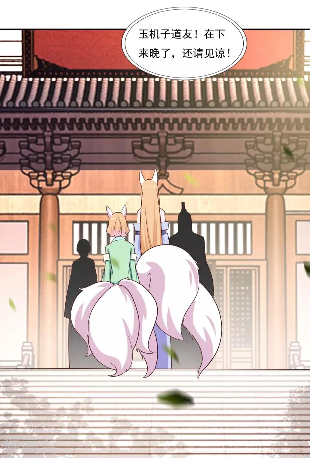 第34话 掌门不好当 第27页