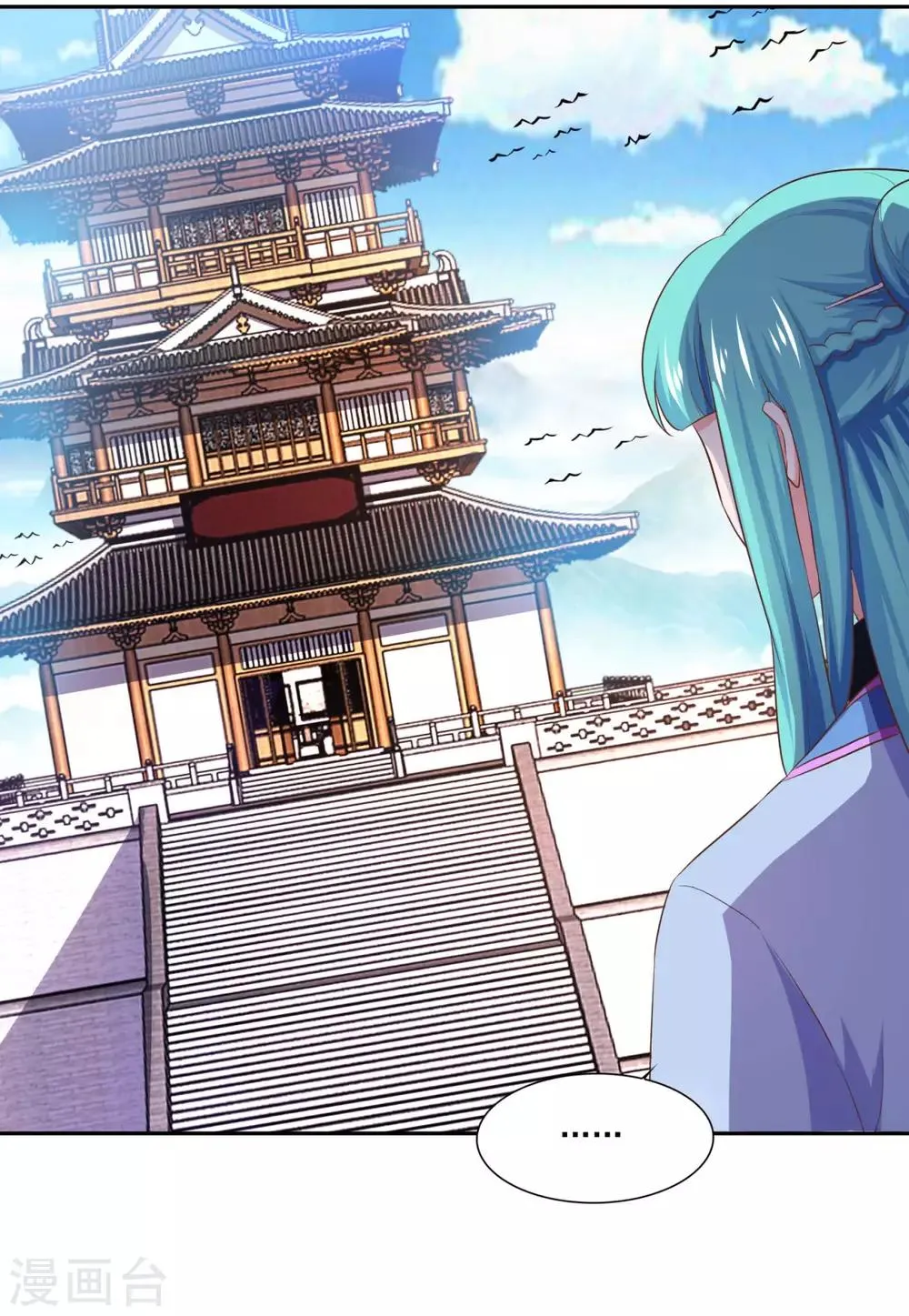 第34话 掌门不好当 第33页