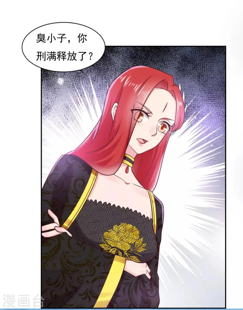 第35话 我是绝世高手 第3页