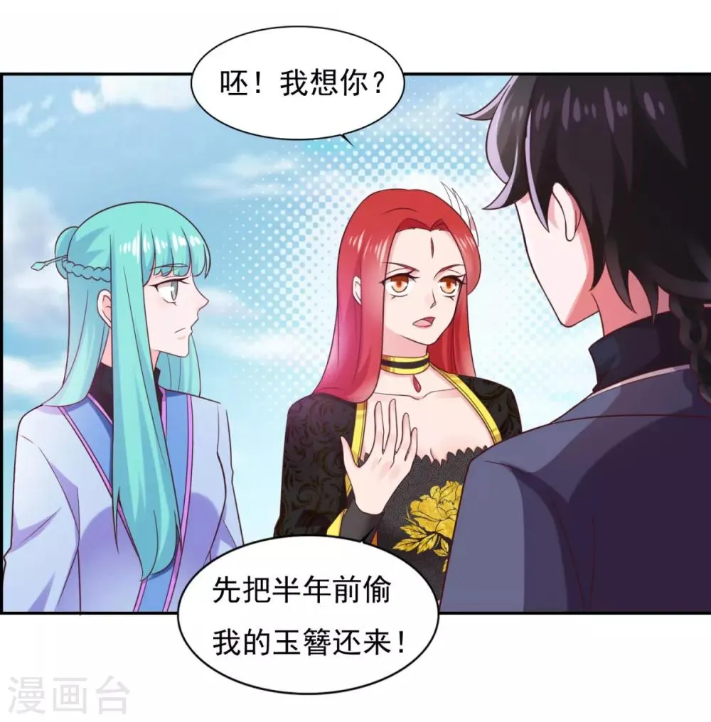 第35话 我是绝世高手 第5页