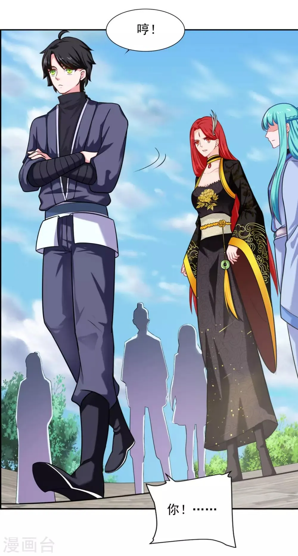 第35话 我是绝世高手 第9页