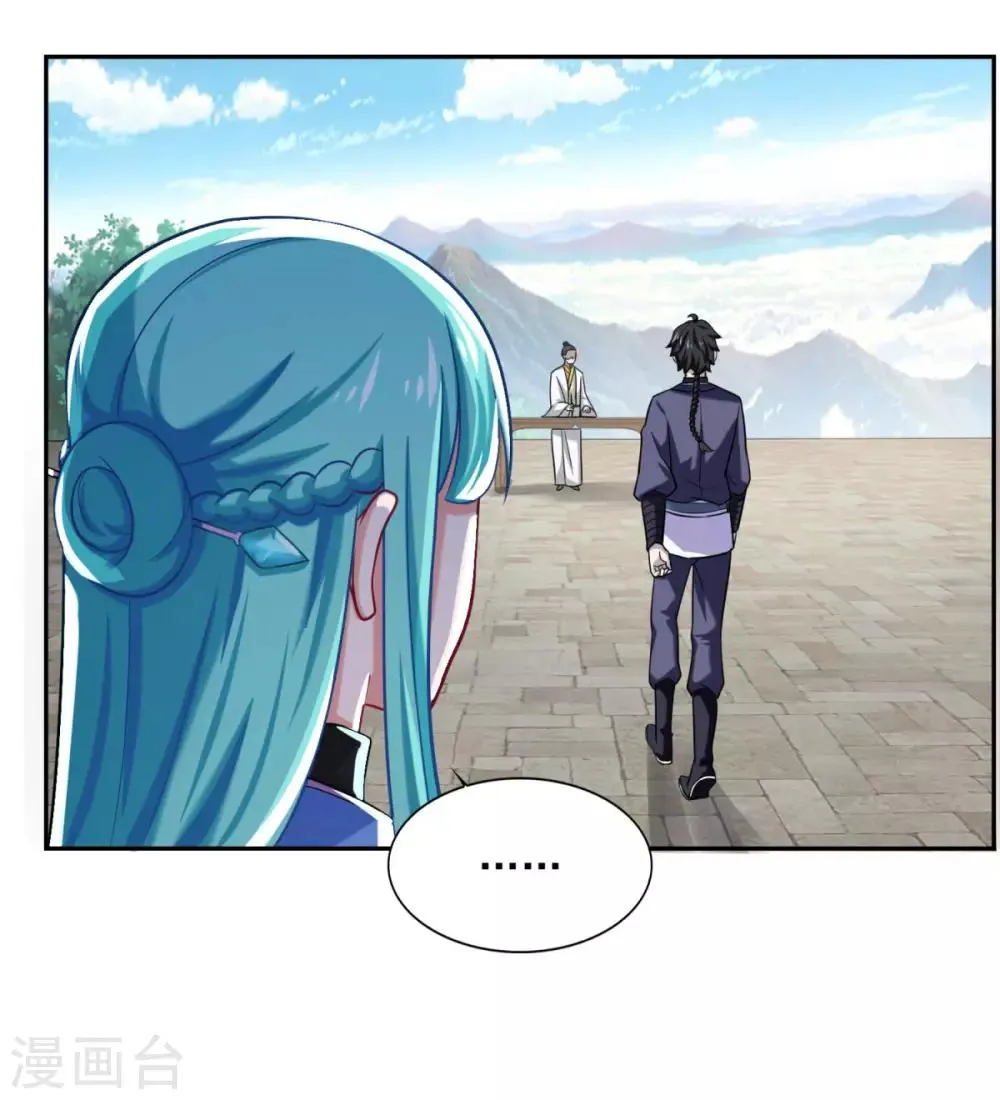 第35话 我是绝世高手 第10页