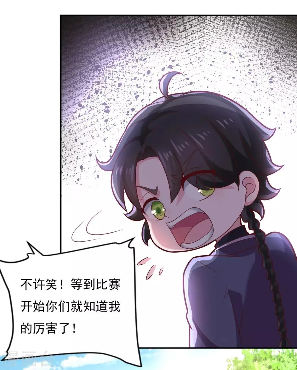第35话 我是绝世高手 第27页