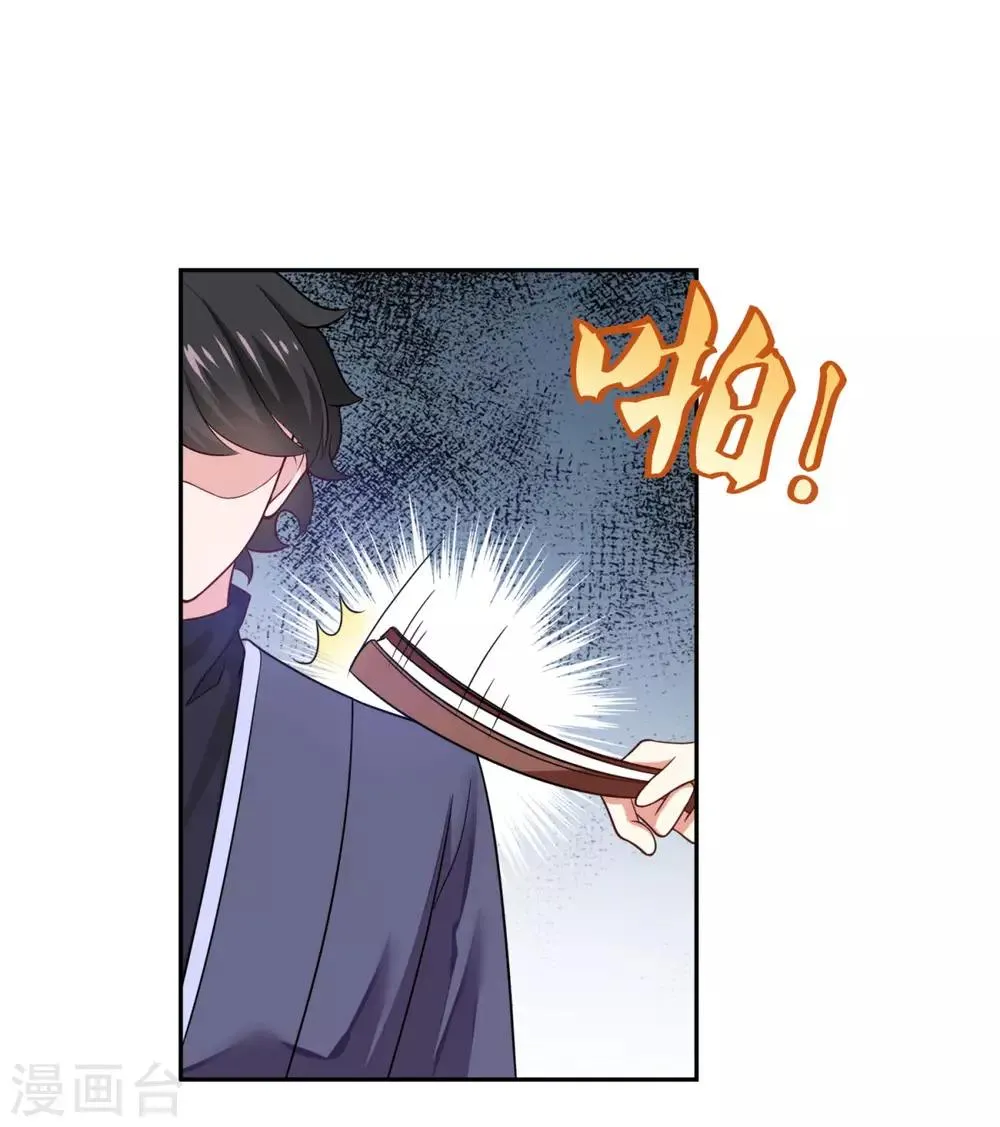 第35话 我是绝世高手 第37页