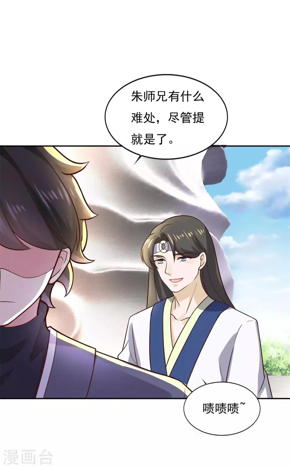 第36话 义薄云天叶小川 第11页