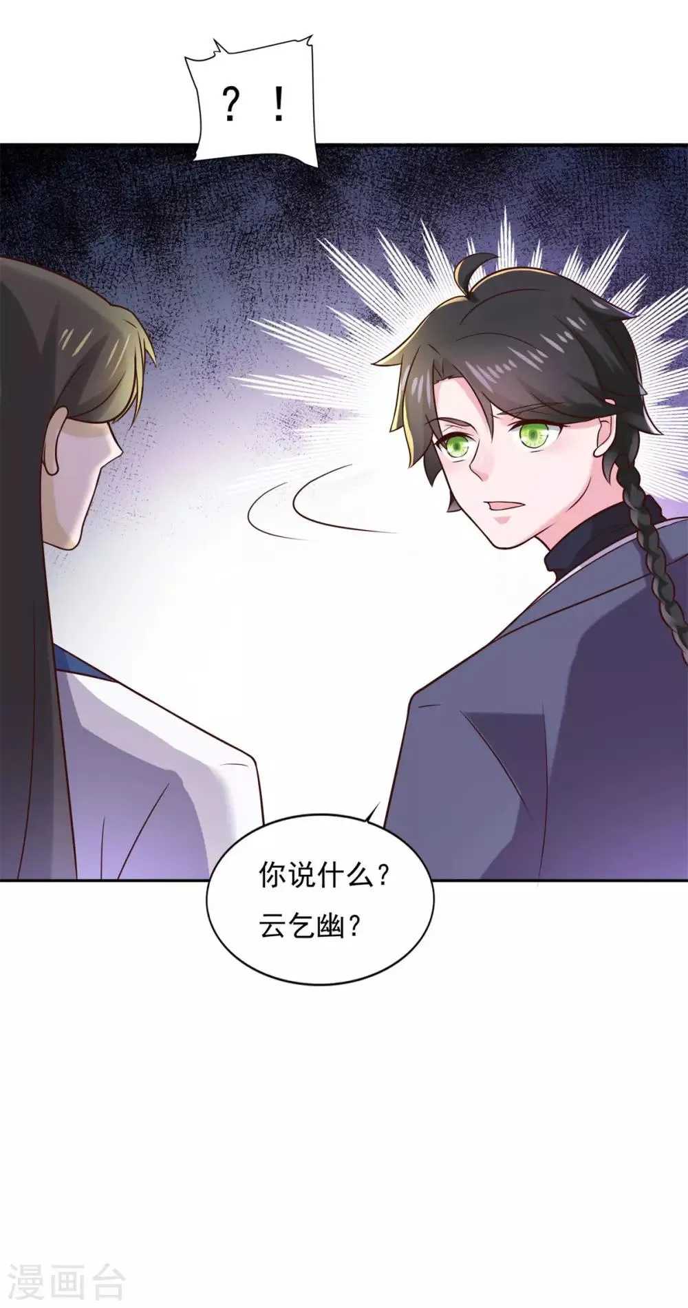第36话 义薄云天叶小川 第13页