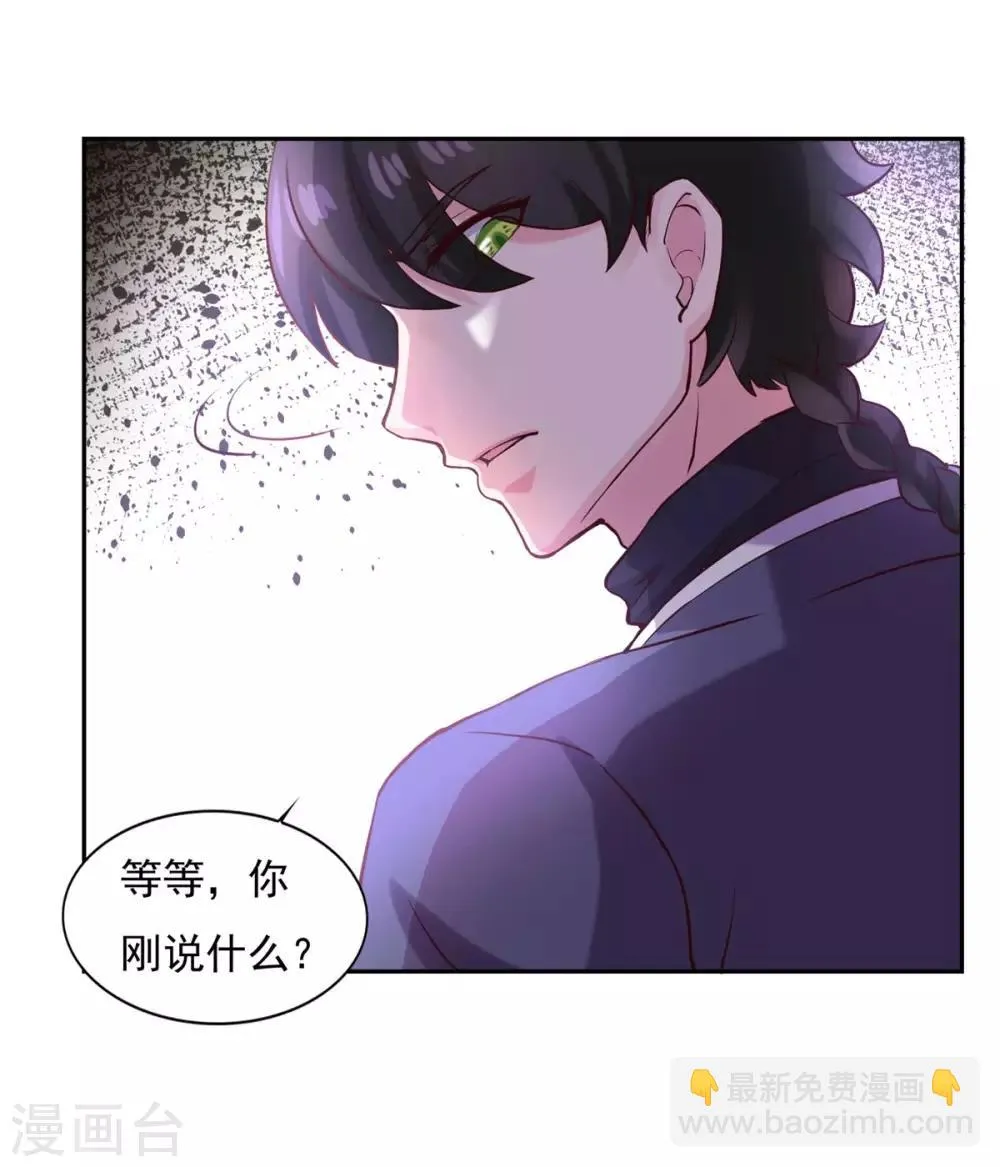 第36话 义薄云天叶小川 第18页