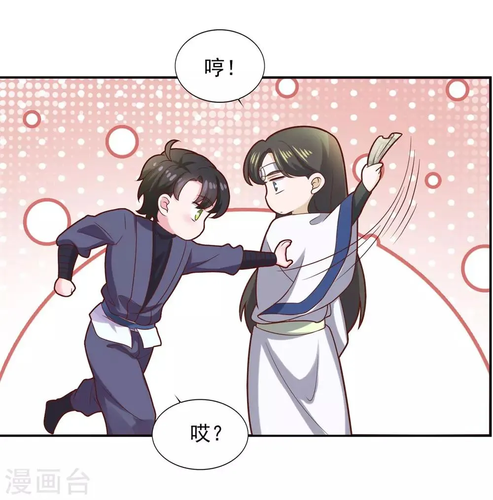 第36话 义薄云天叶小川 第20页
