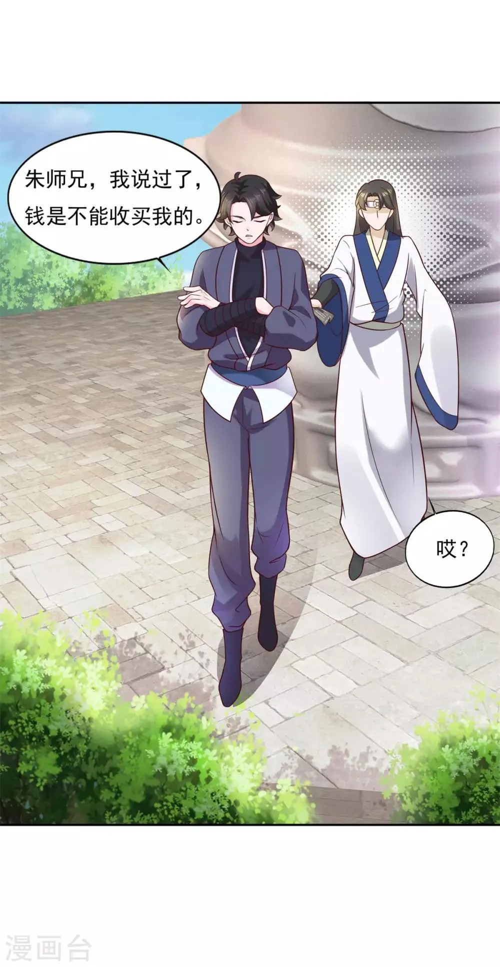 第36话 义薄云天叶小川 第23页