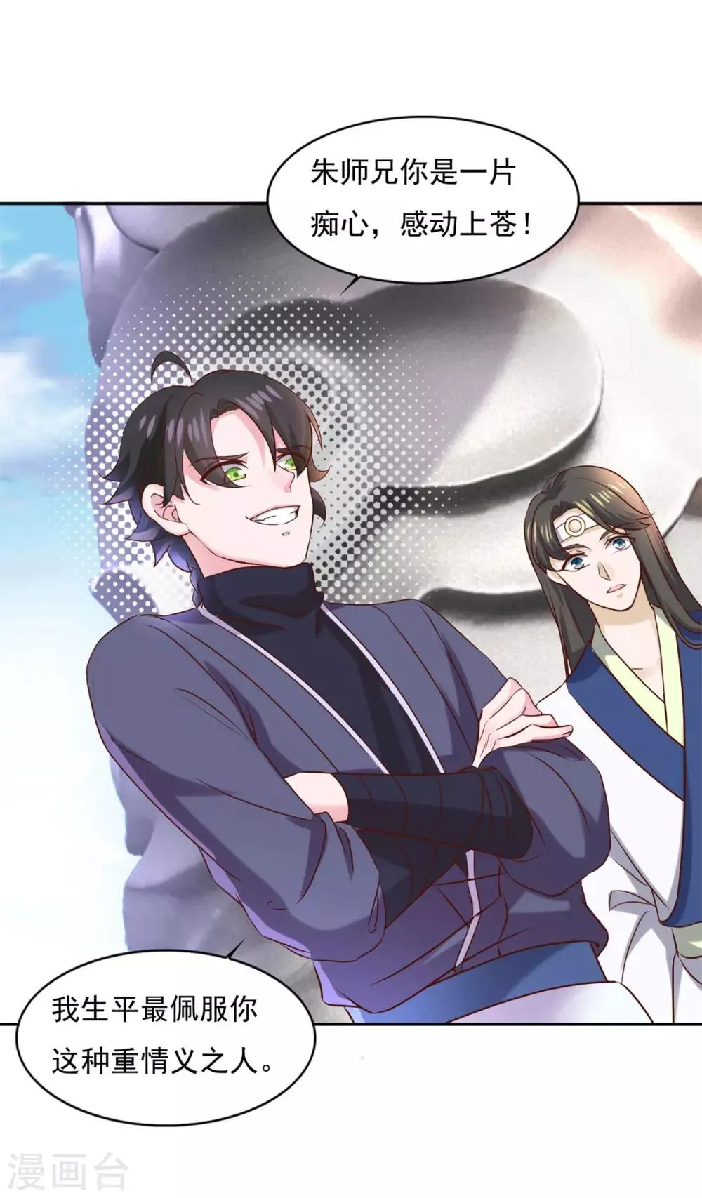 第36话 义薄云天叶小川 第25页