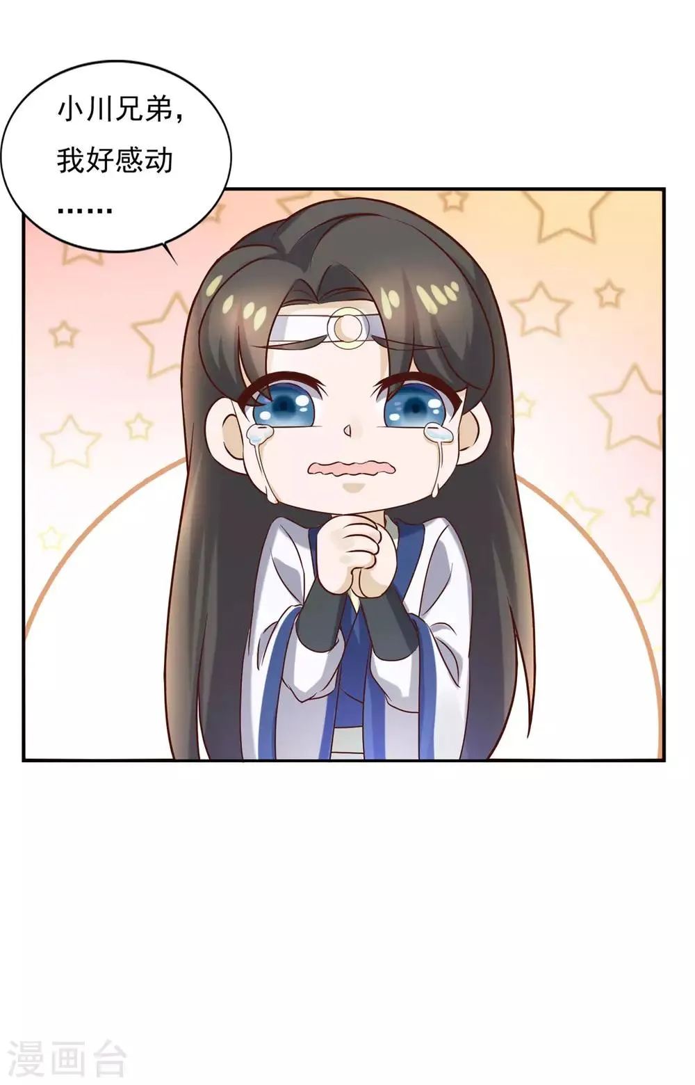 第36话 义薄云天叶小川 第27页