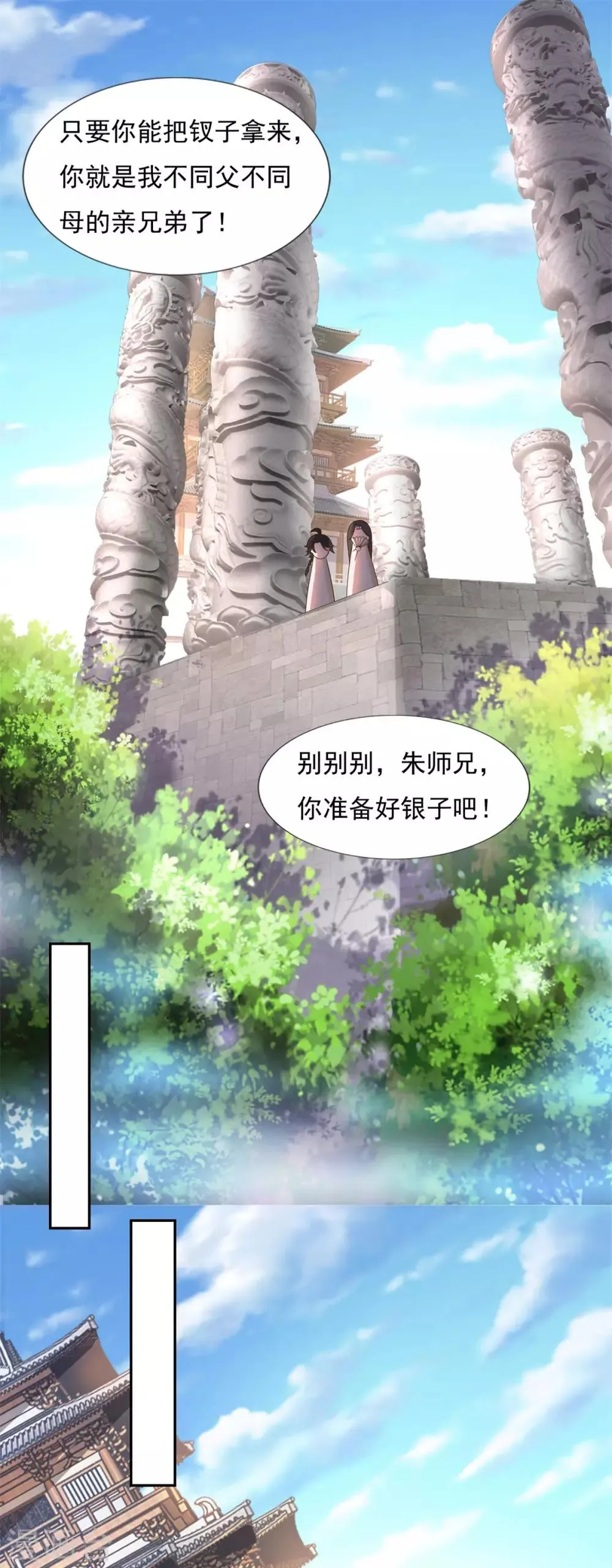 第36话 义薄云天叶小川 第28页
