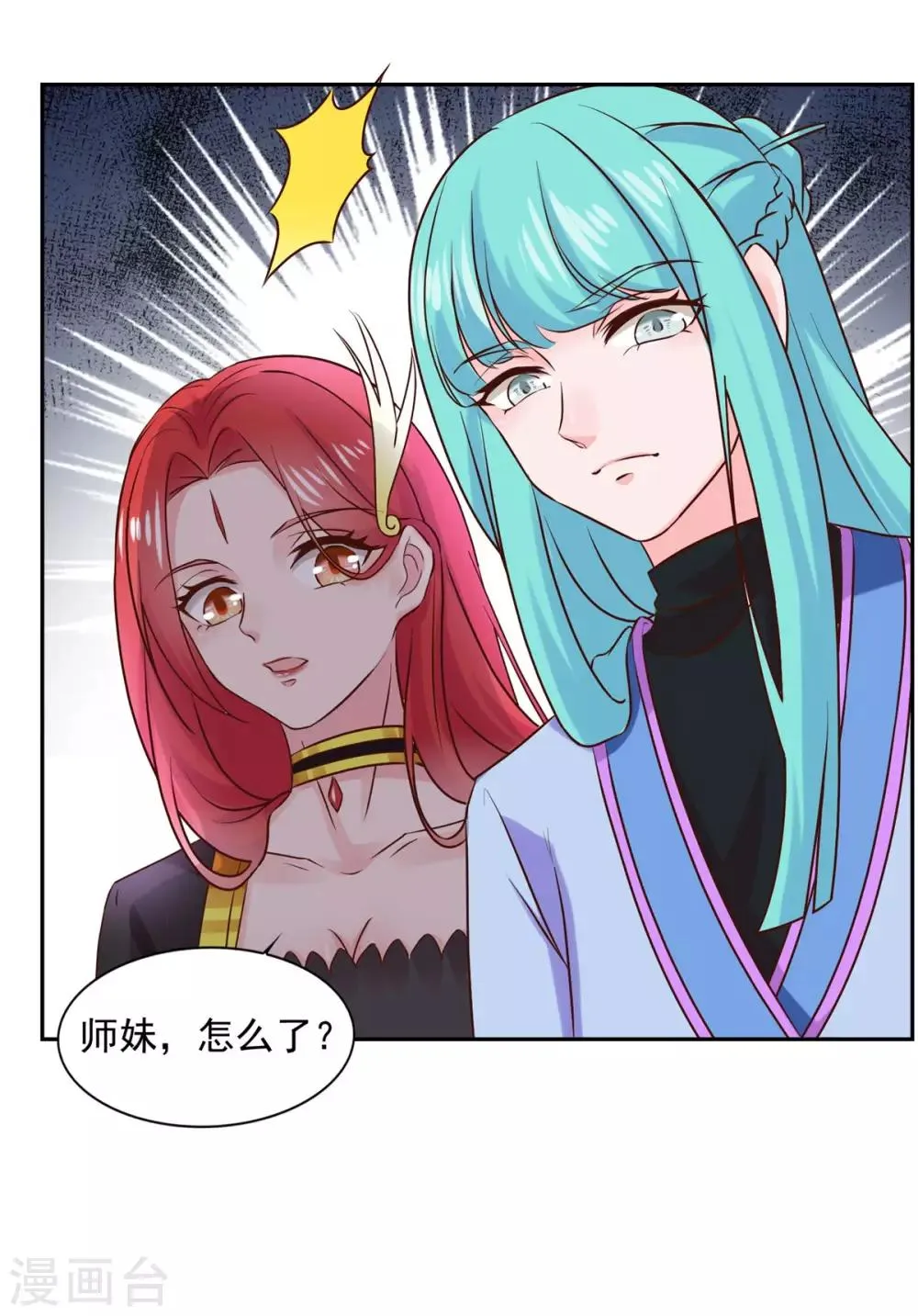 第36话 义薄云天叶小川 第30页