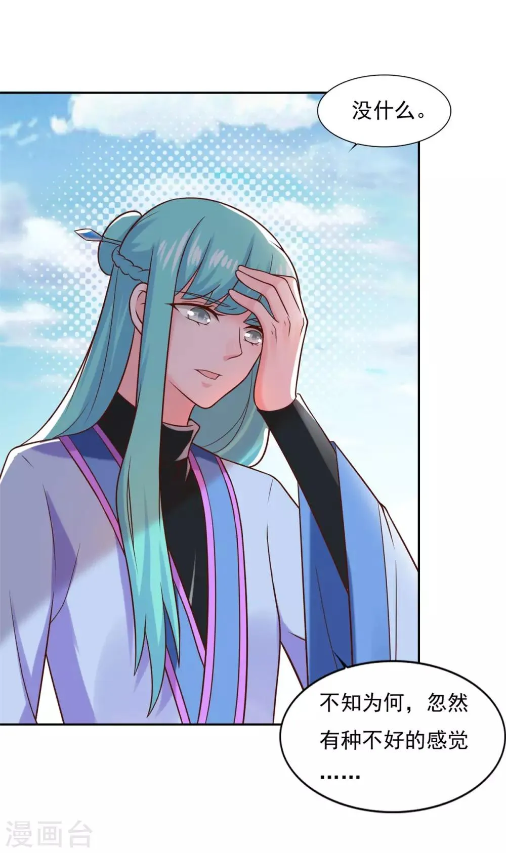 第36话 义薄云天叶小川 第31页