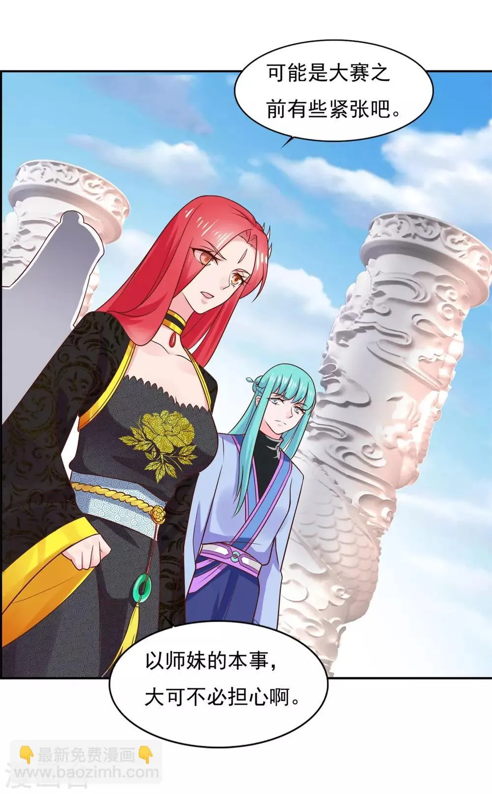 第36话 义薄云天叶小川 第32页