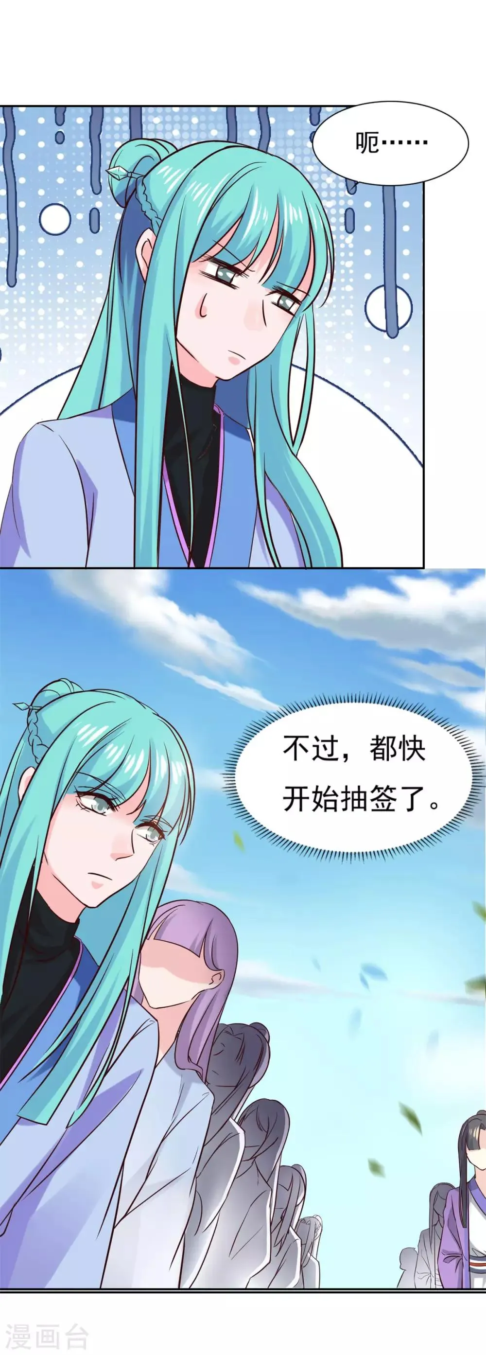第36话 义薄云天叶小川 第34页