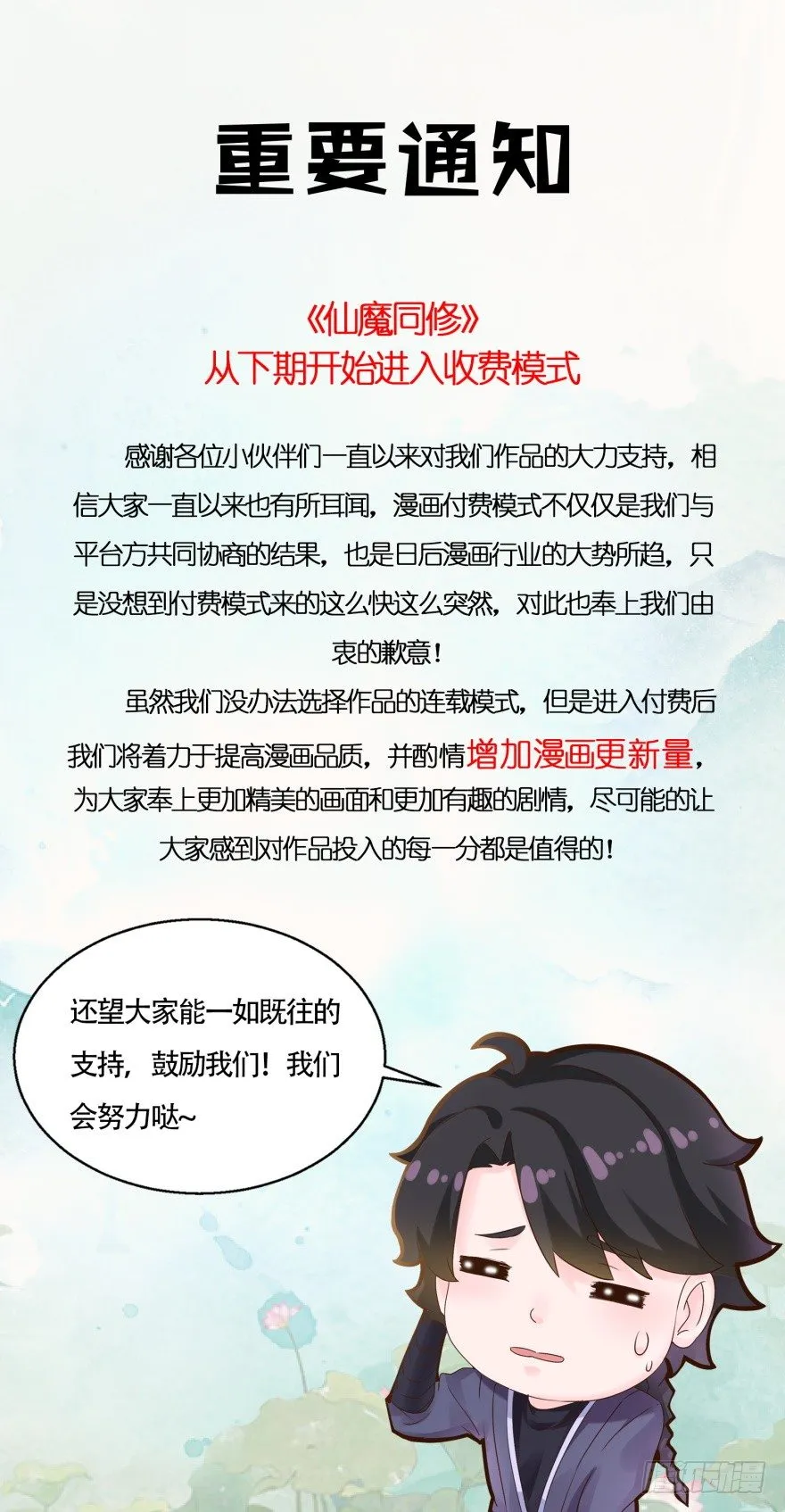 第37话 十五号 第1页