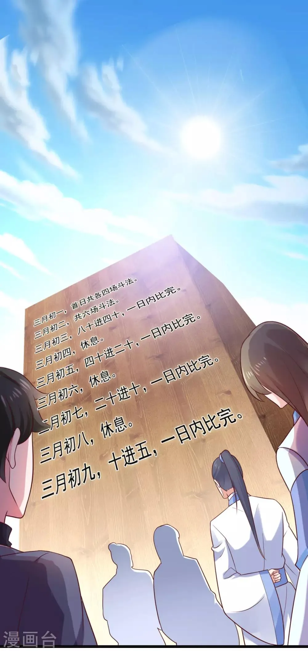第38话 哪里猥琐？ 第2页
