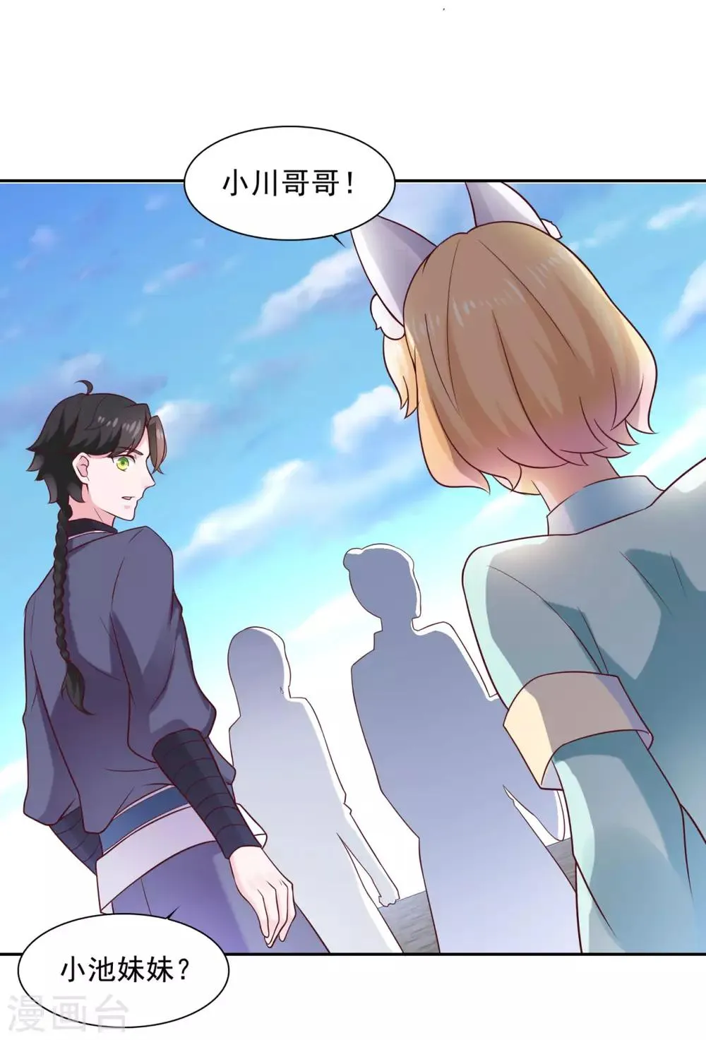 第38话 哪里猥琐？ 第4页
