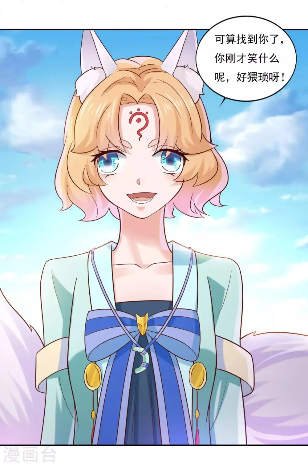 第38话 哪里猥琐？ 第5页