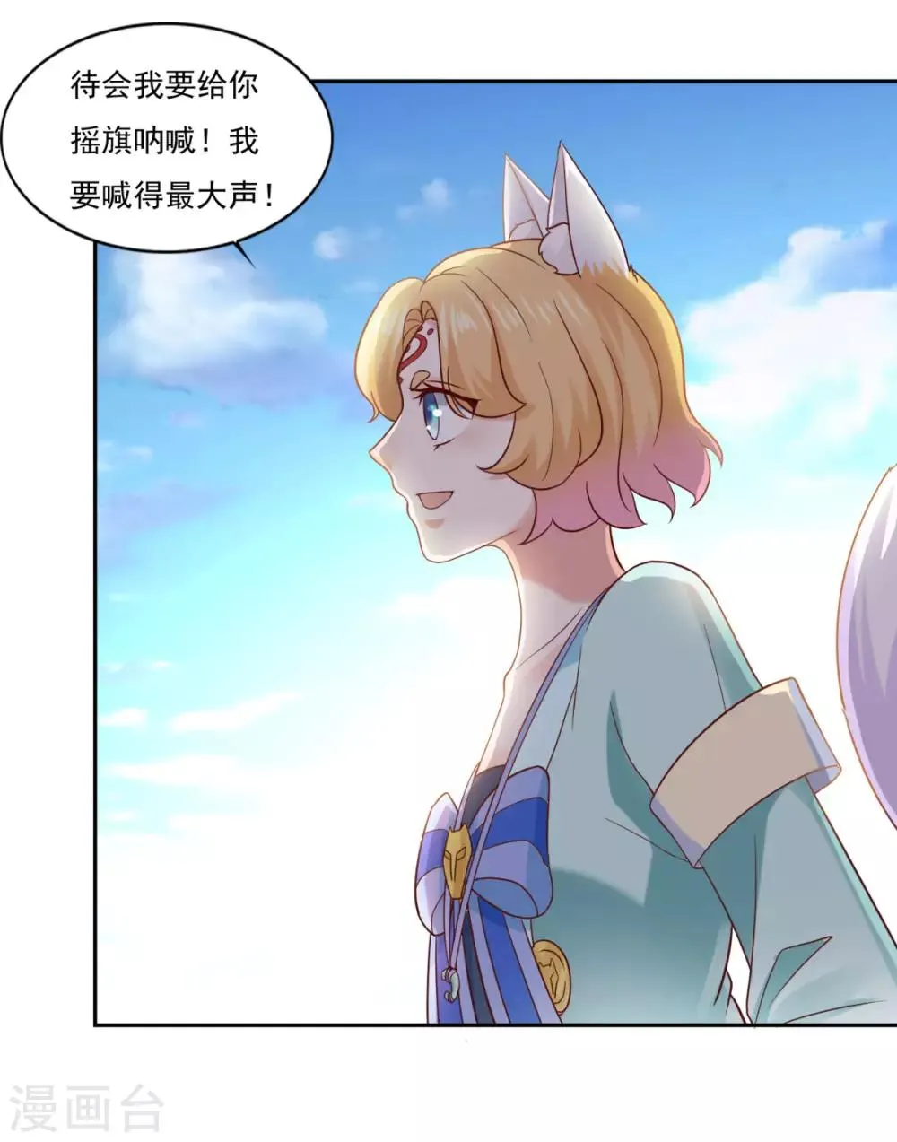 第38话 哪里猥琐？ 第13页