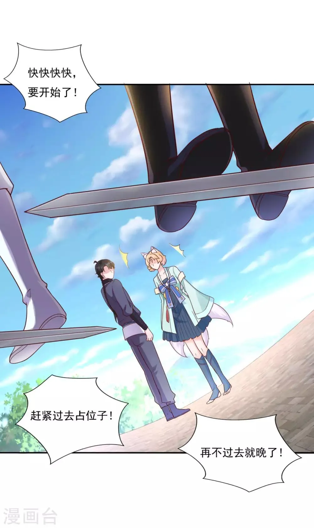 第38话 哪里猥琐？ 第14页