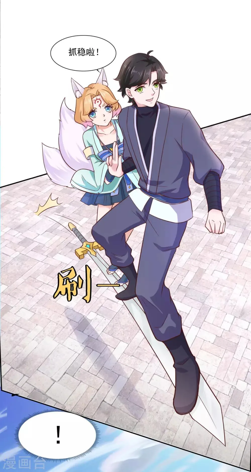 第38话 哪里猥琐？ 第17页