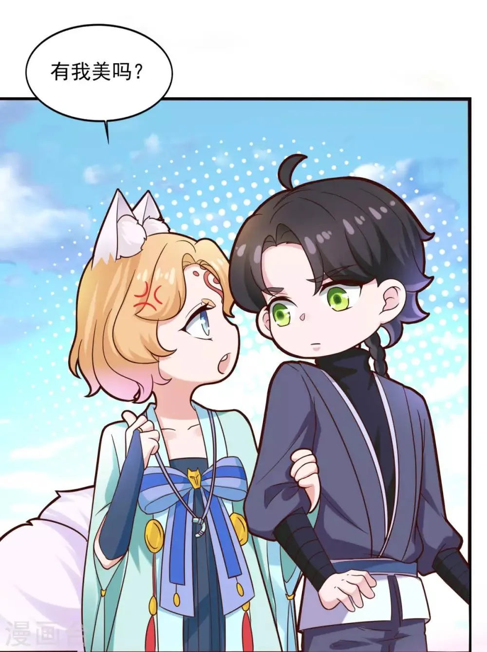 第38话 哪里猥琐？ 第23页