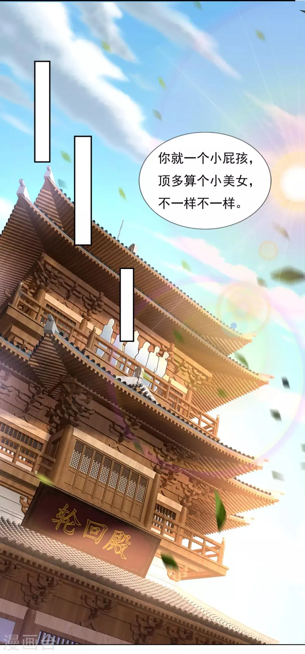 第38话 哪里猥琐？ 第24页