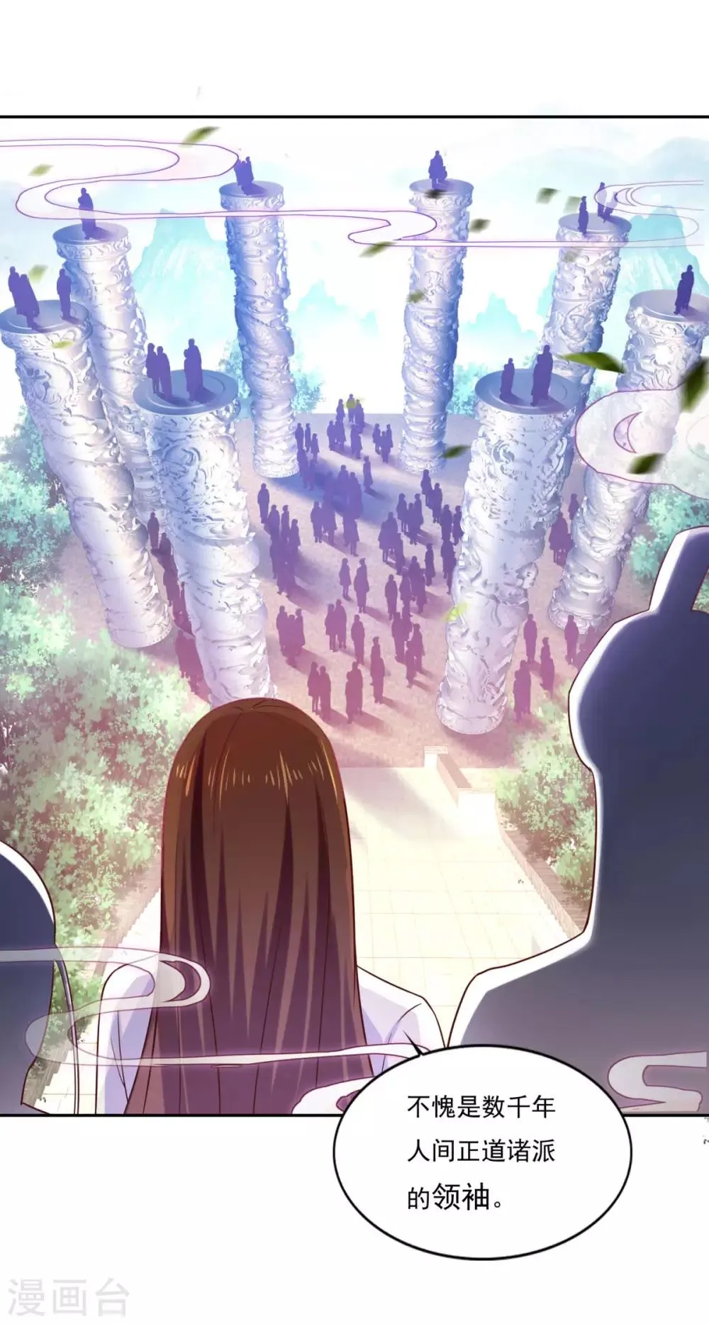 第38话 哪里猥琐？ 第26页