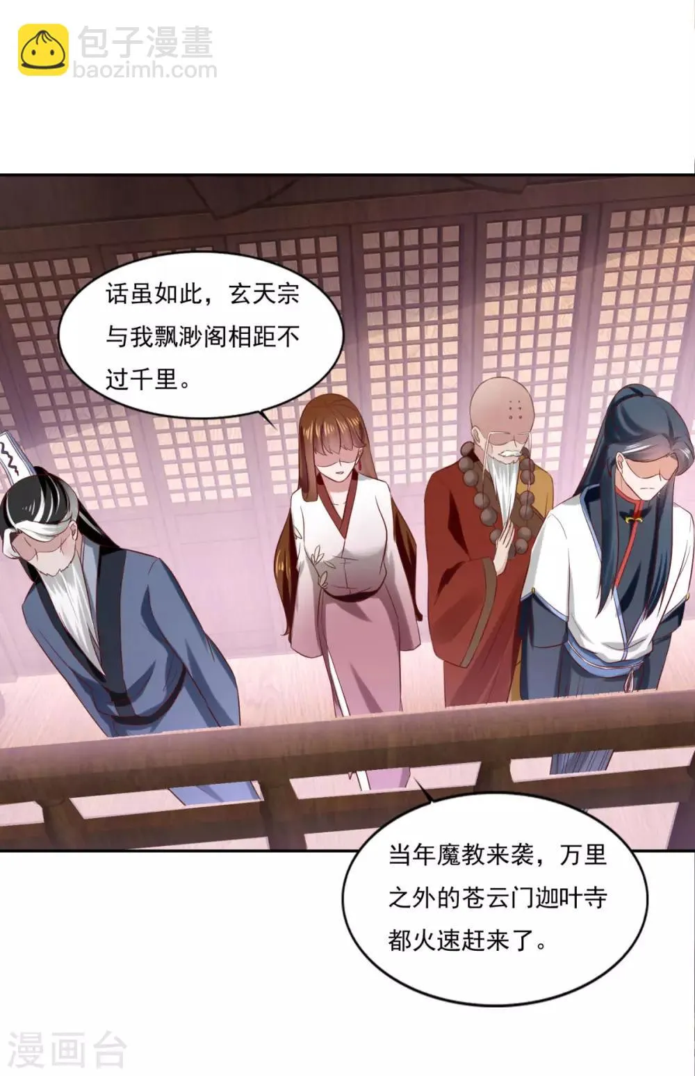 第38话 哪里猥琐？ 第32页