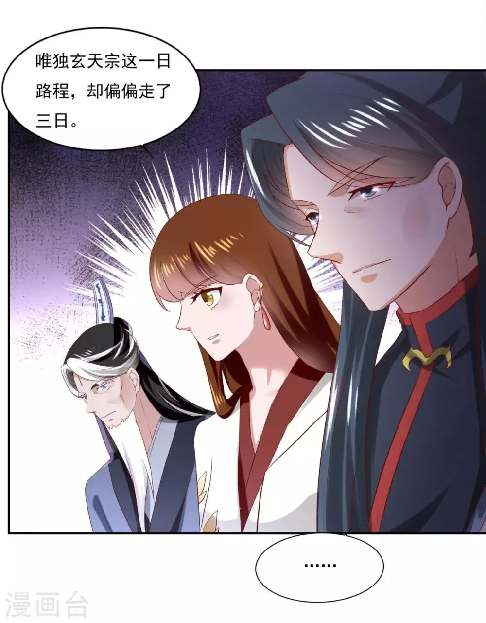 第38话 哪里猥琐？ 第33页