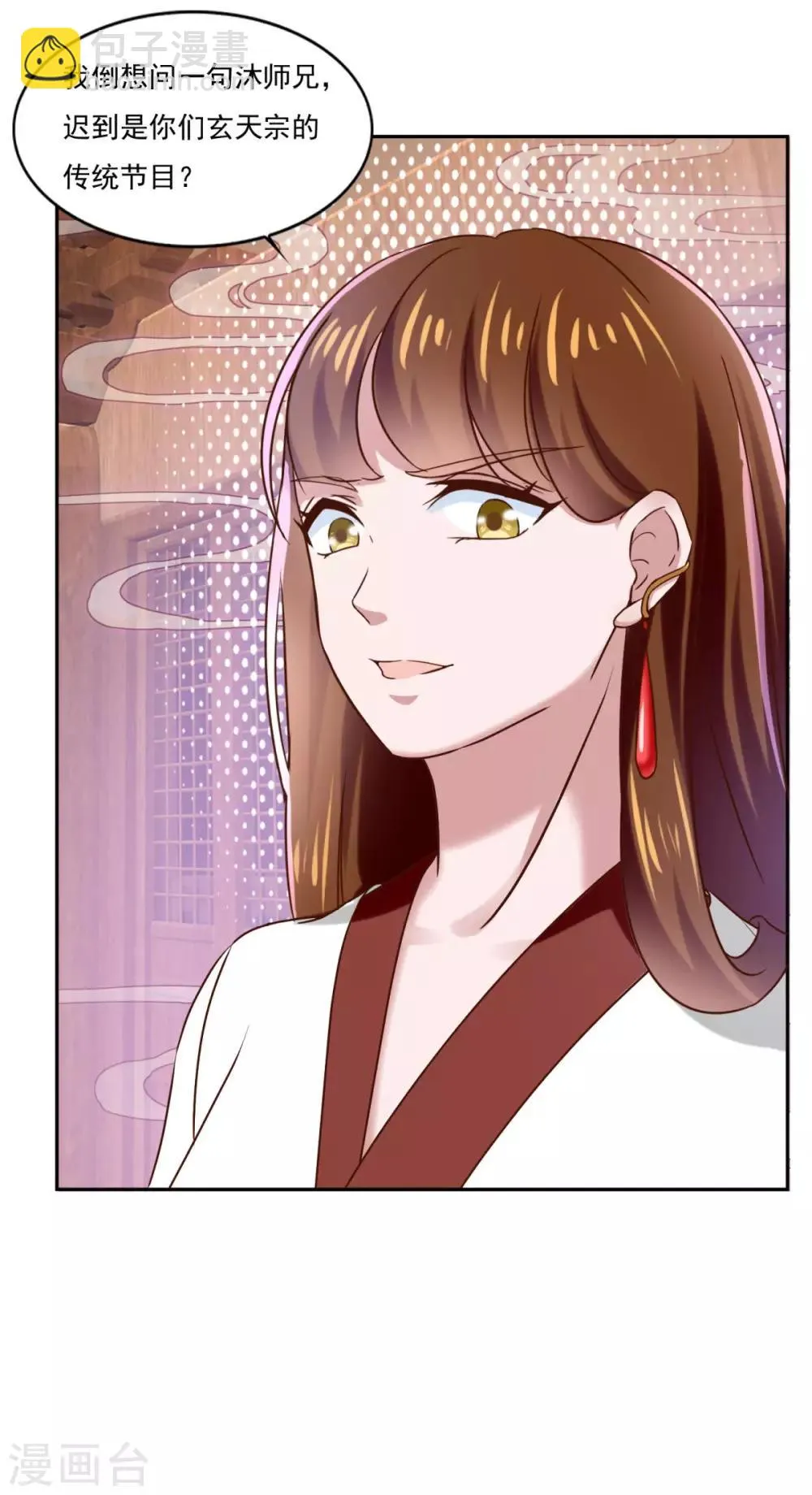 第38话 哪里猥琐？ 第34页