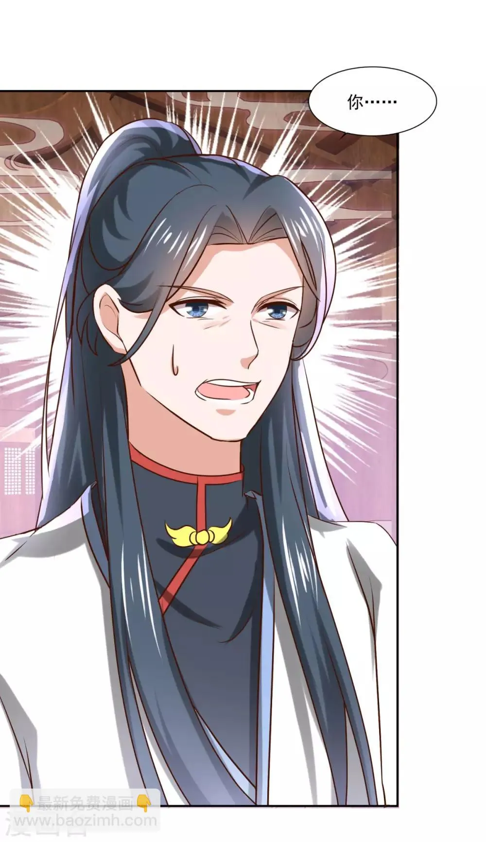 第38话 哪里猥琐？ 第35页