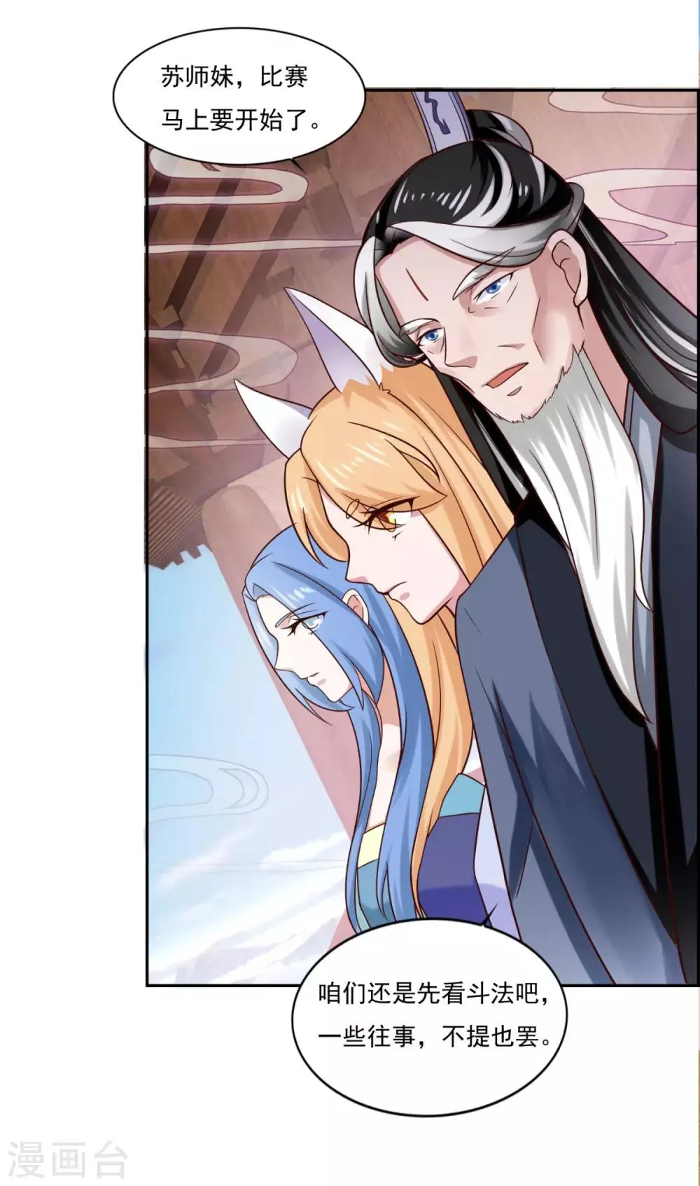 第38话 哪里猥琐？ 第38页