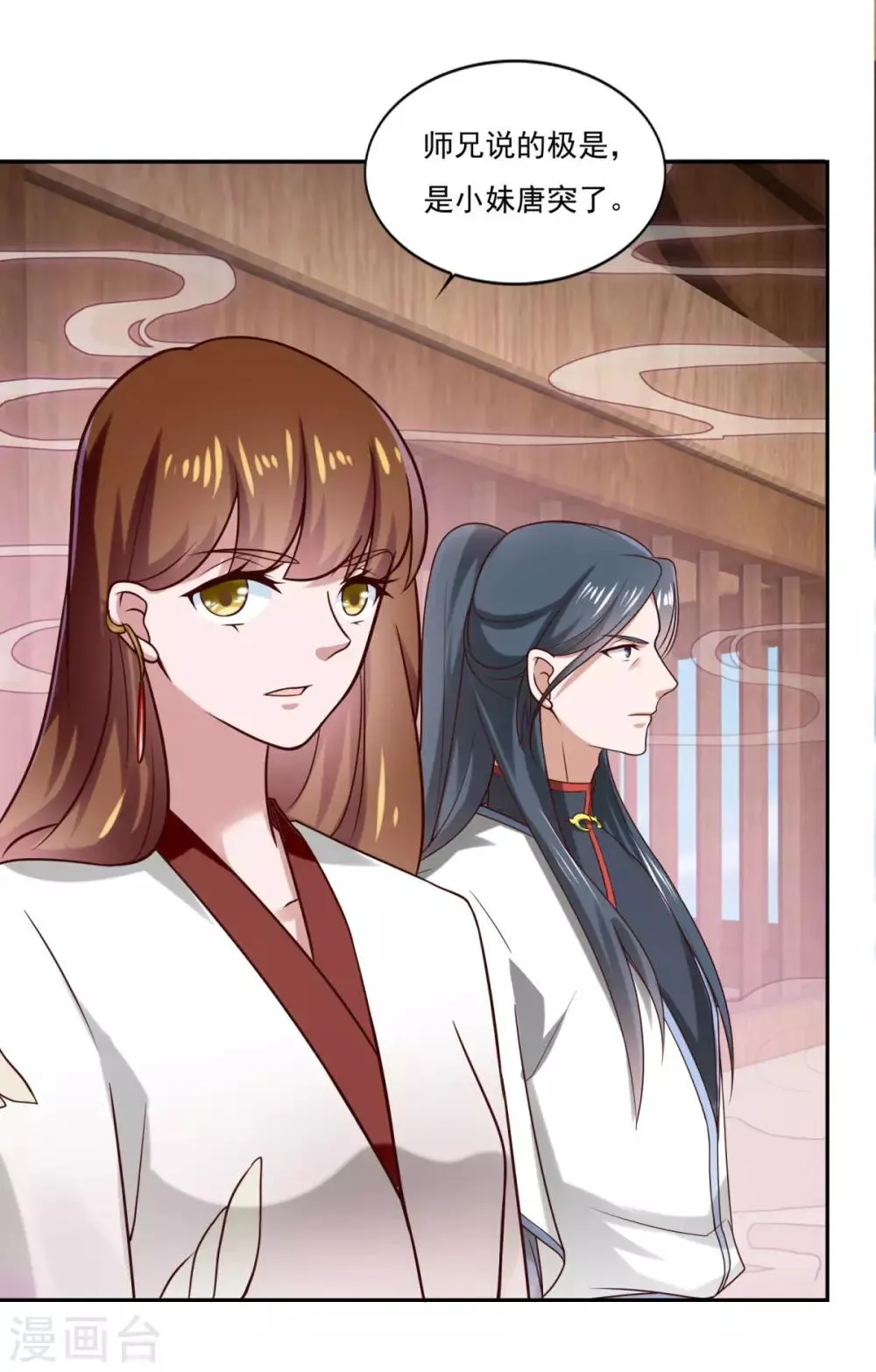 第38话 哪里猥琐？ 第39页