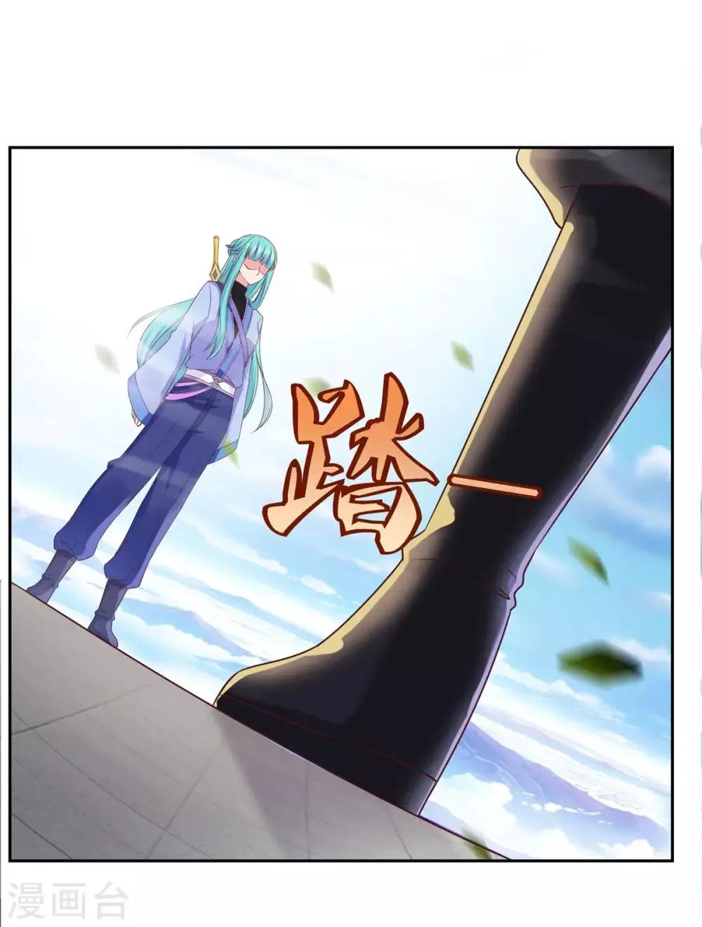 第39话 下火海 第3页