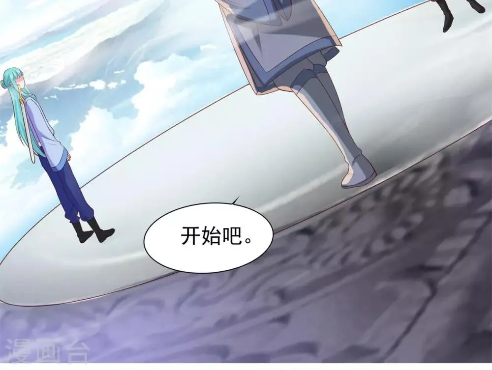 第39话 下火海 第7页