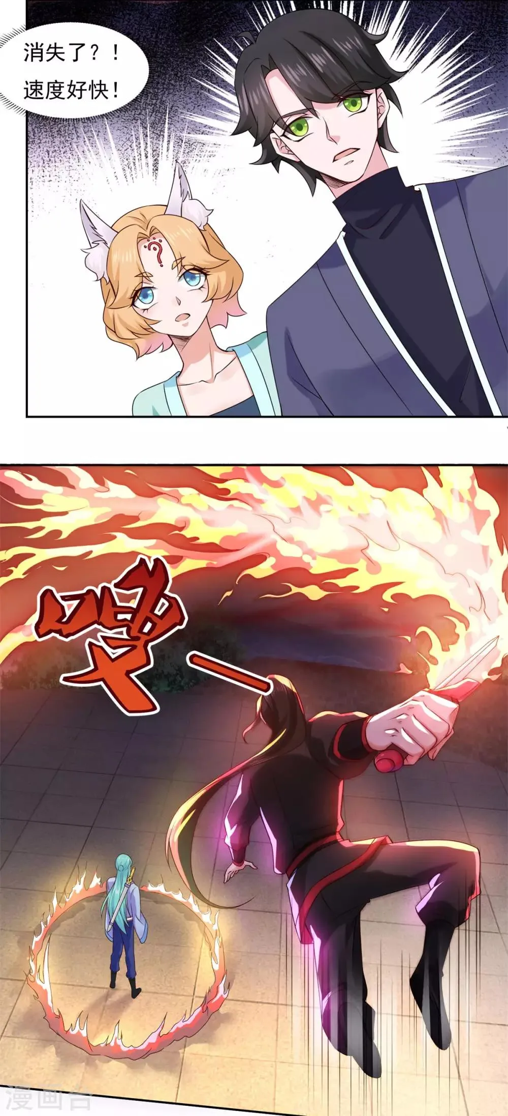 第39话 下火海 第14页