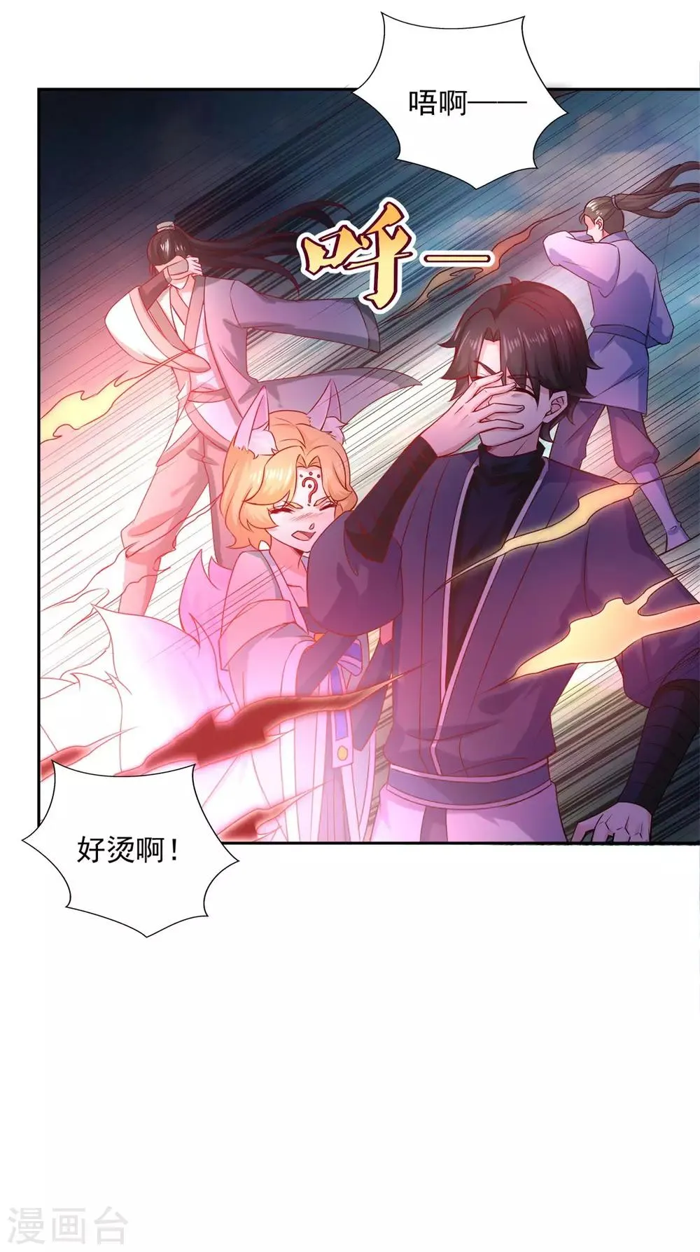 第39话 下火海 第18页