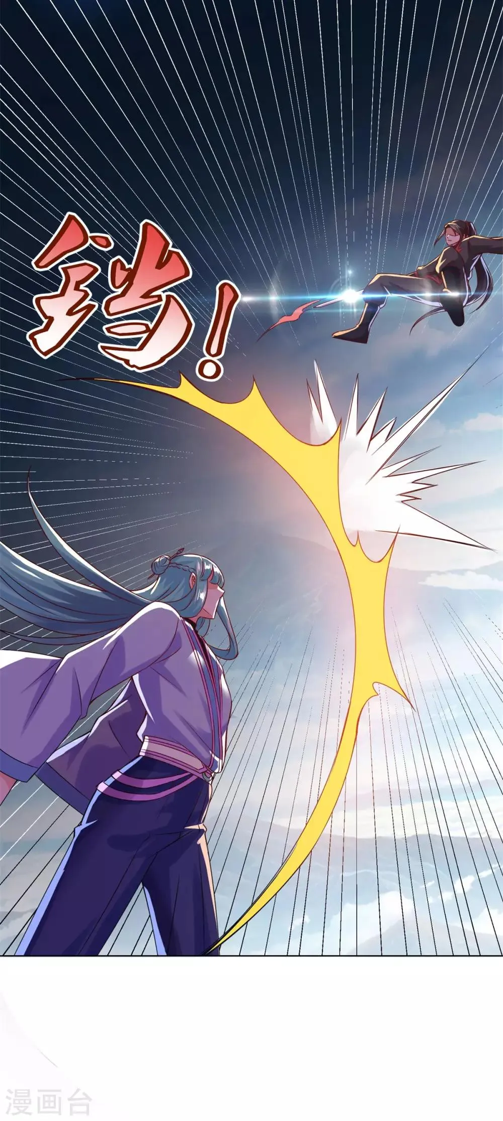 第39话 下火海 第21页