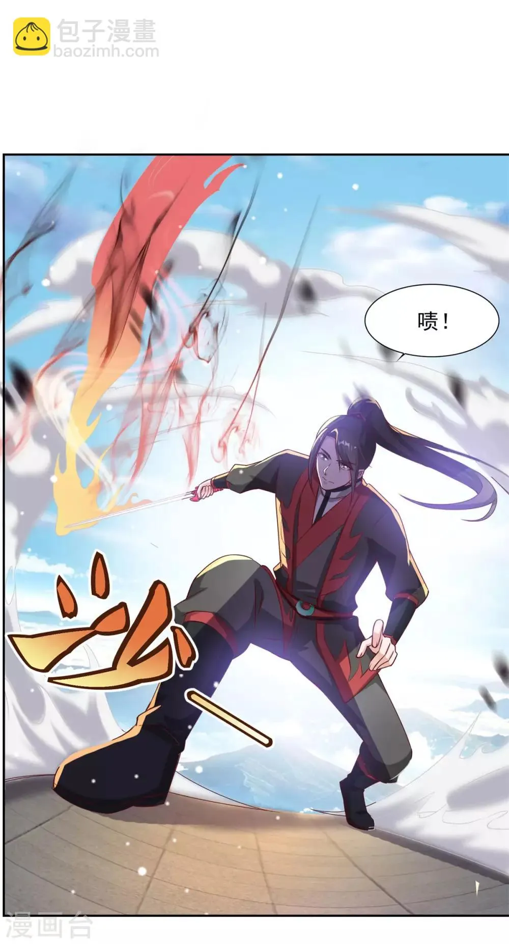 第39话 下火海 第22页