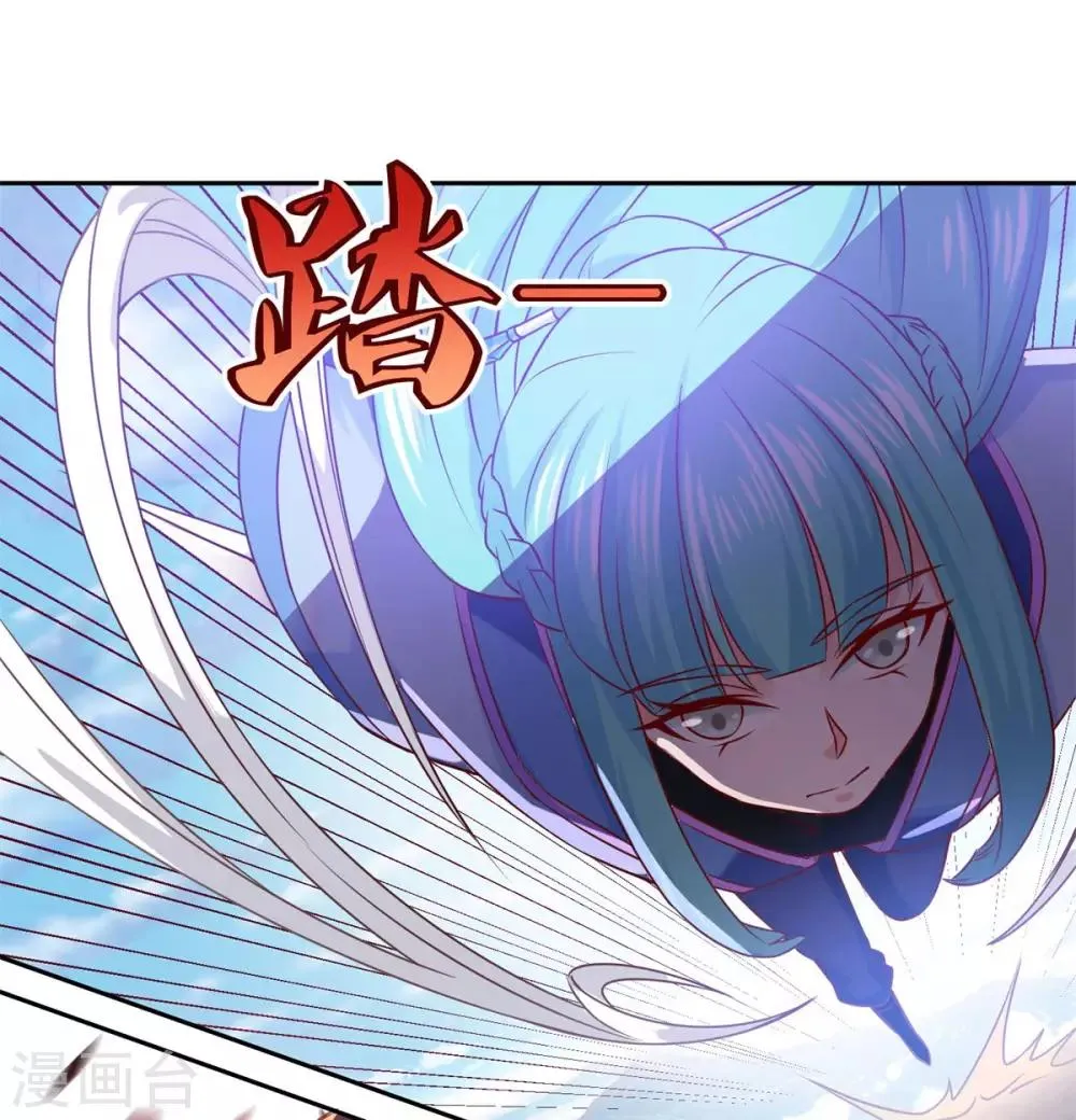 第39话 下火海 第23页