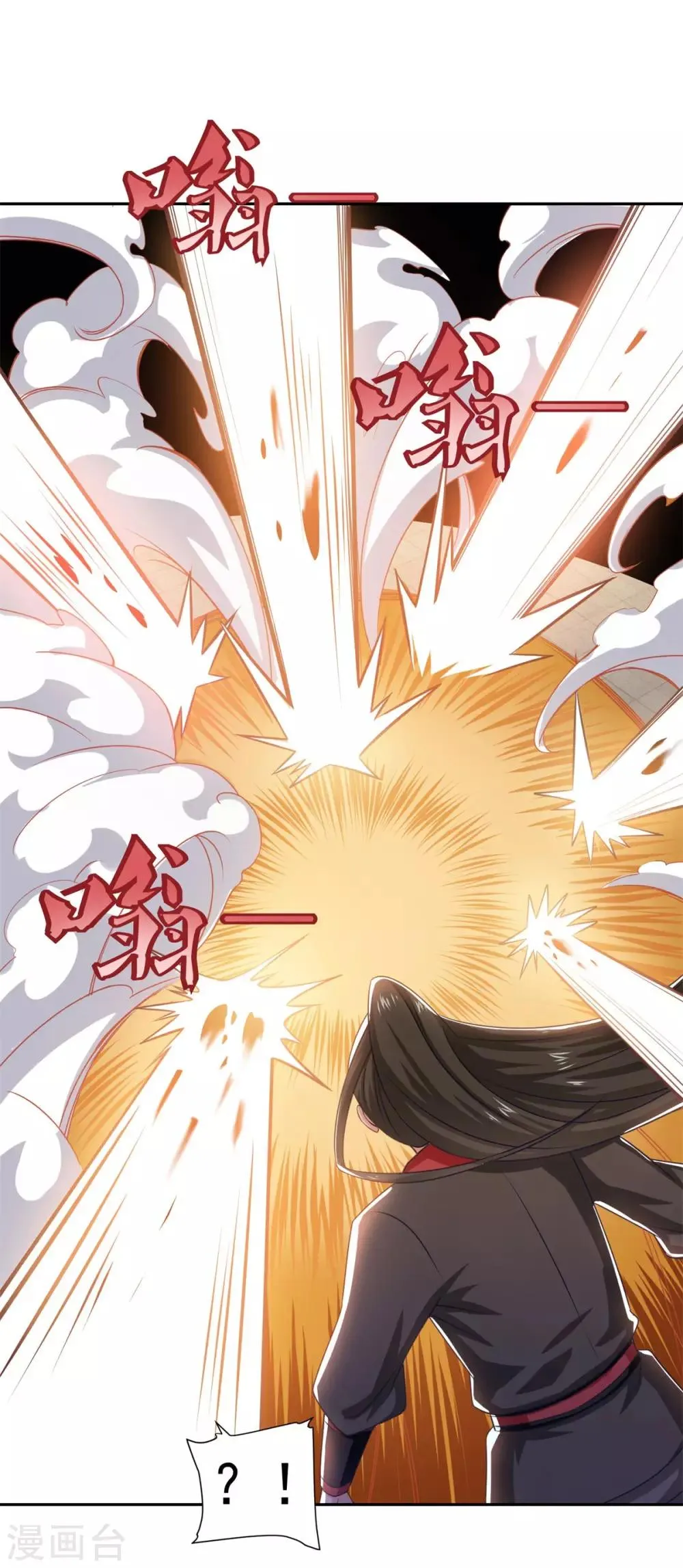 第39话 下火海 第31页
