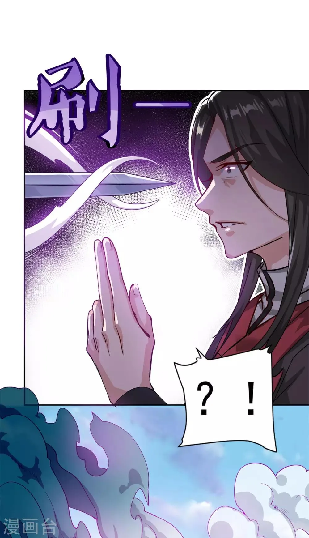 第39话 下火海 第33页