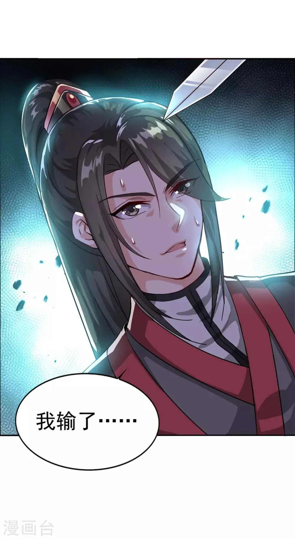 第39话 下火海 第35页
