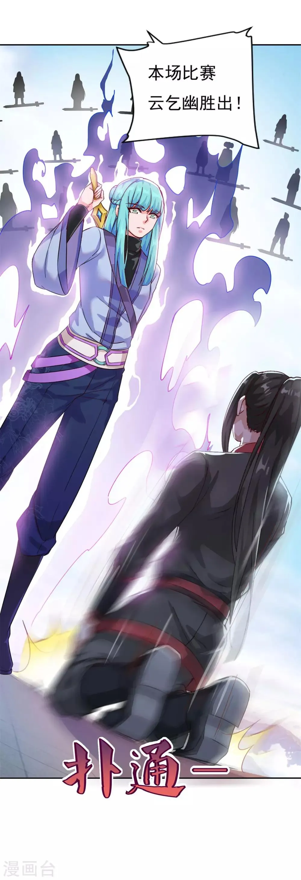 第39话 下火海 第36页