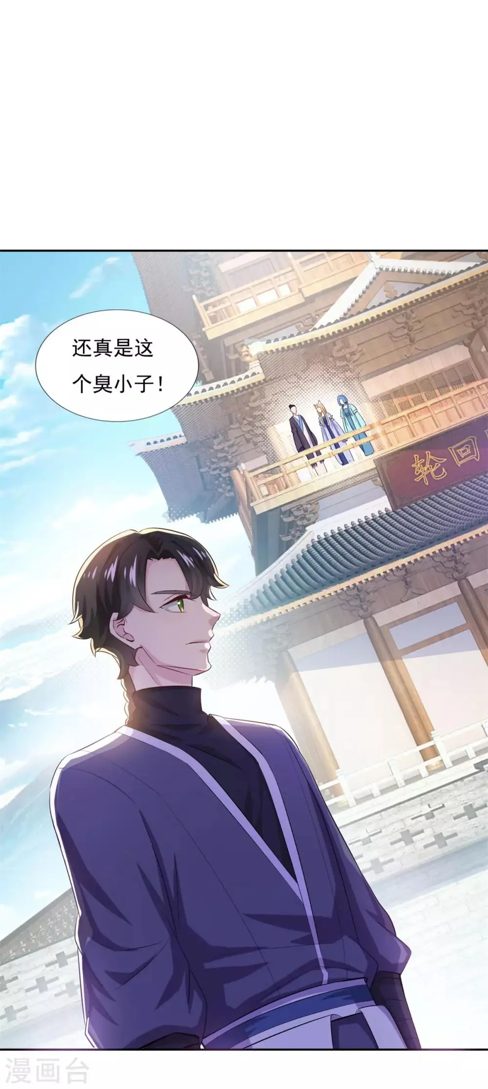 第41话 快买小川哥哥赢！ 第5页