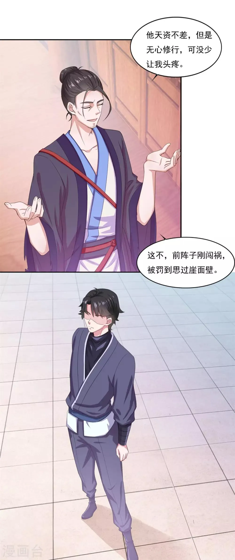 第41话 快买小川哥哥赢！ 第9页